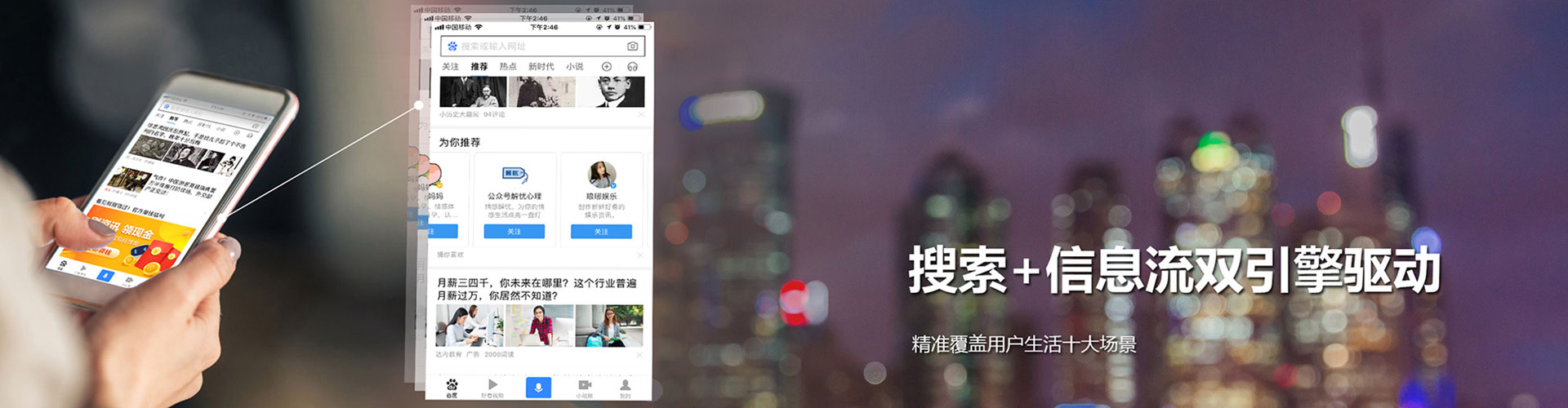 永寿信息流平台